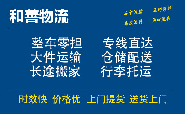 阳朔电瓶车托运常熟到阳朔搬家物流公司电瓶车行李空调运输-专线直达